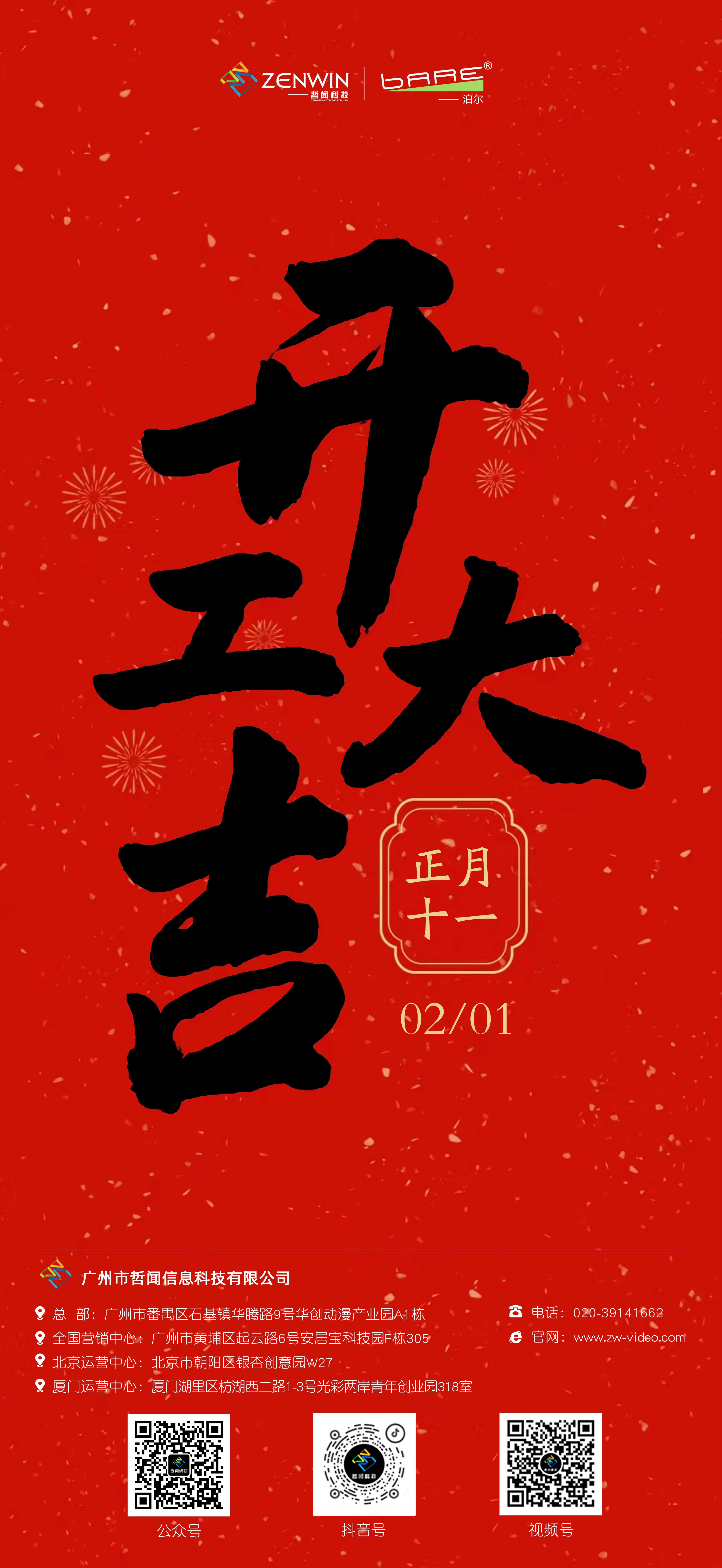 開工.jpg